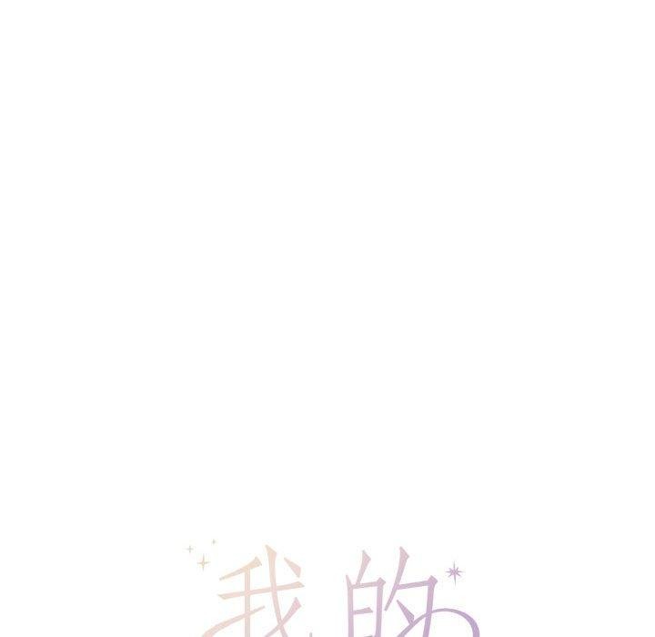 我的傻瓜男友第8話
