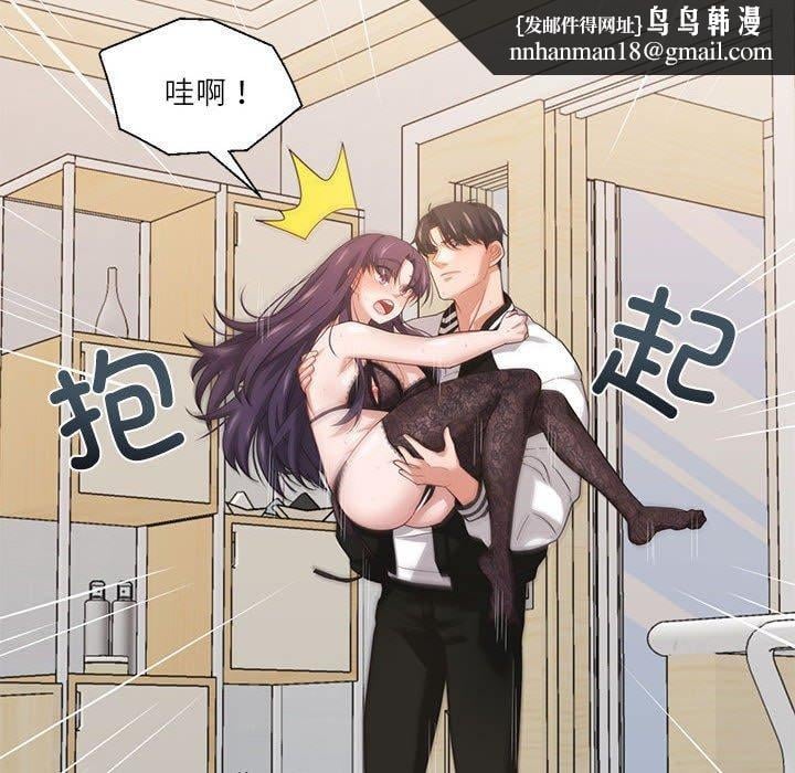 我的傻瓜男友第8話