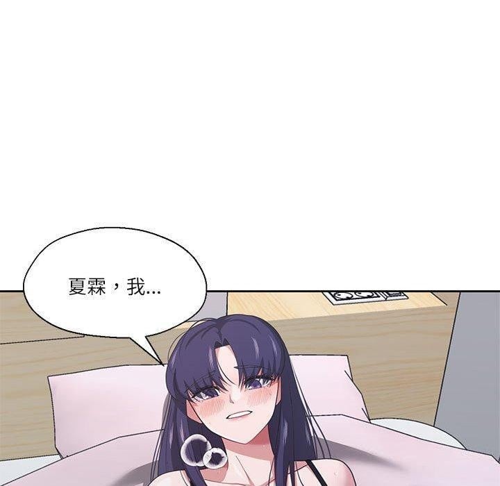 我的傻瓜男友第8話