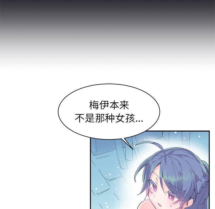 虚拟仙境第9話