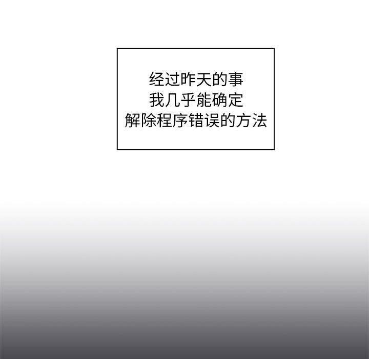 虚拟仙境第9話