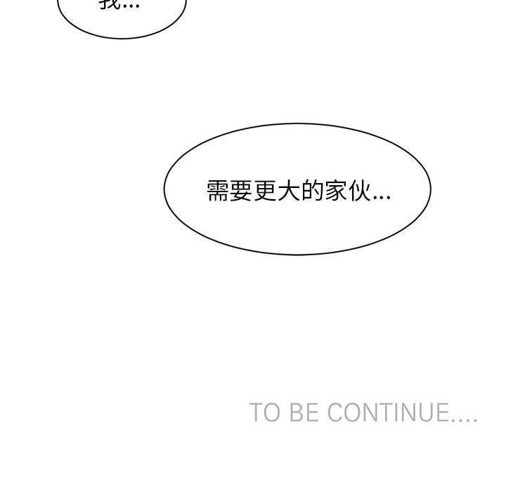 虚拟仙境第9話