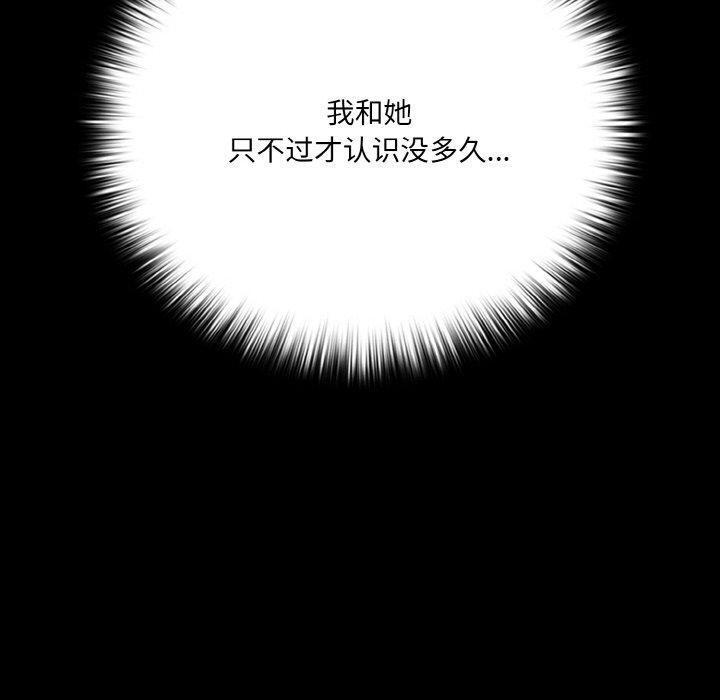 幸福来得太突然第20話