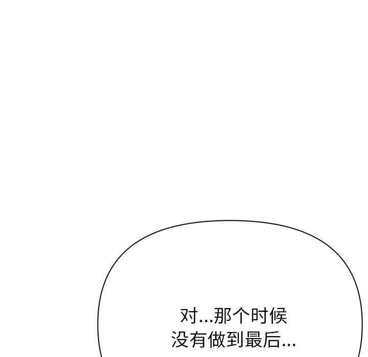 夫妇游戏第24話