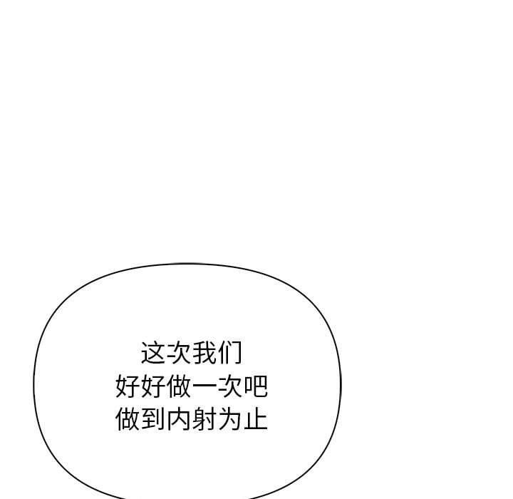 夫妇游戏第24話