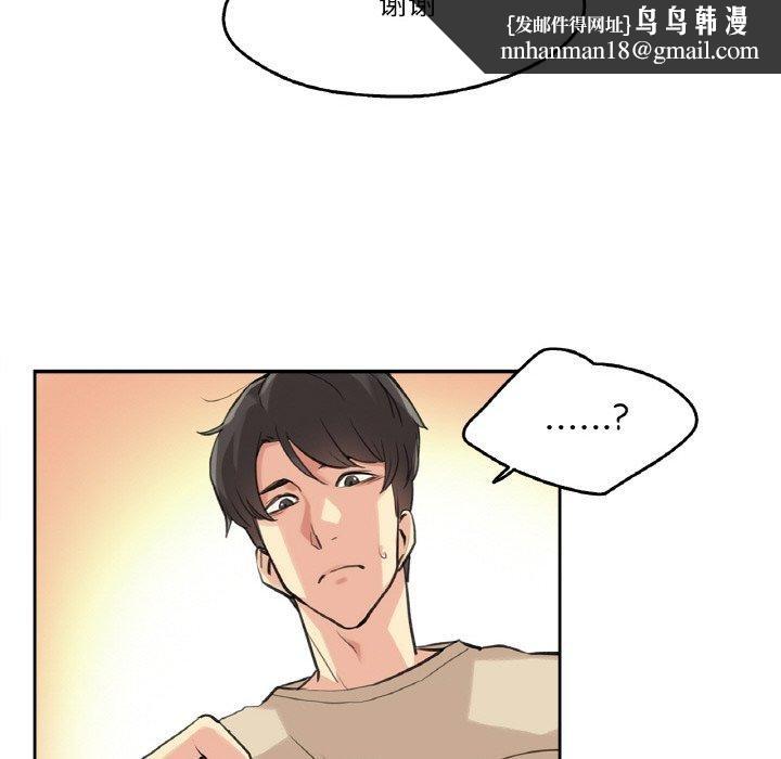 爸爸也疯狂第6話