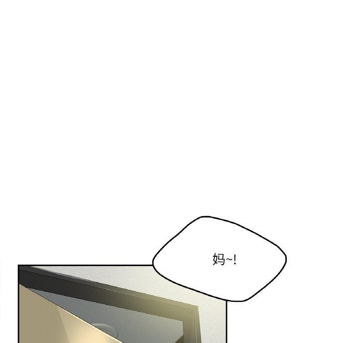 爸爸也疯狂第6話