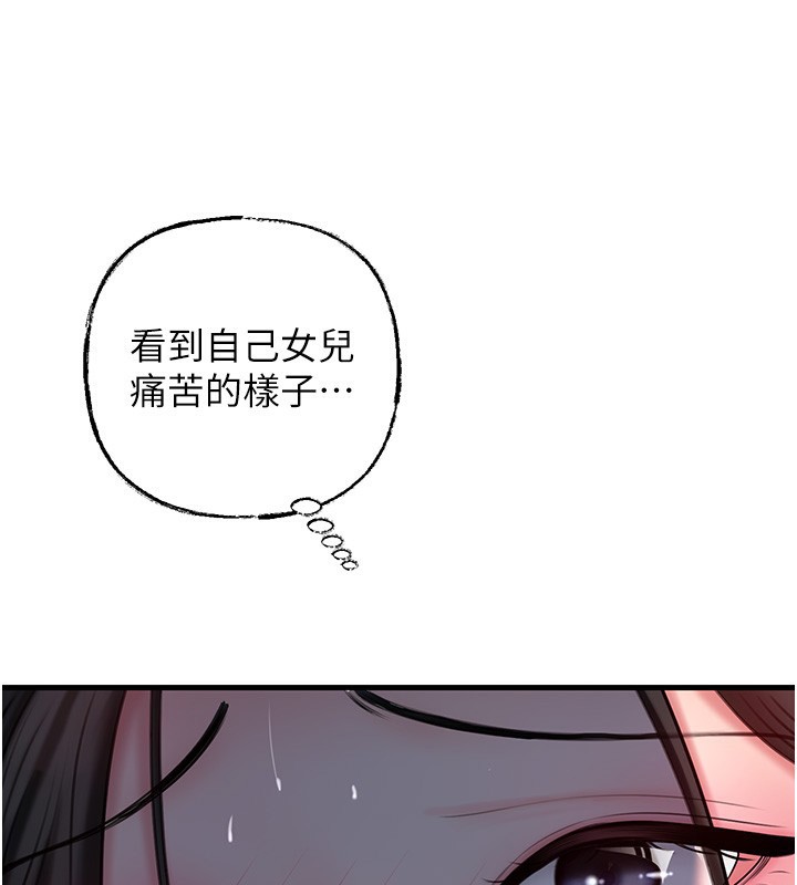 岳母为何那样第50話-小姨子的逆襲