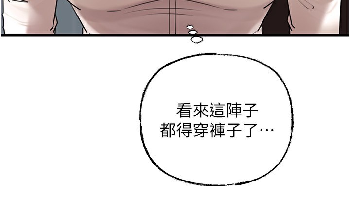 岳母为何那样第50話-小姨子的逆襲