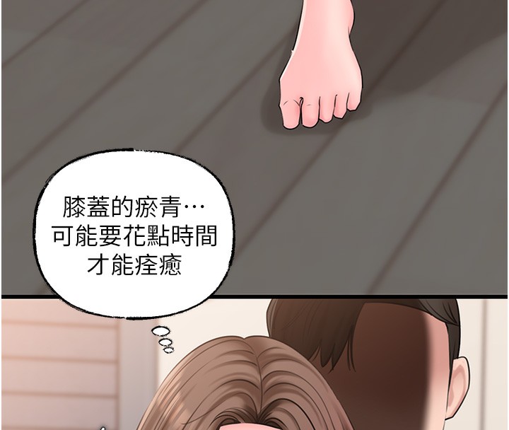 岳母为何那样第50話-小姨子的逆襲