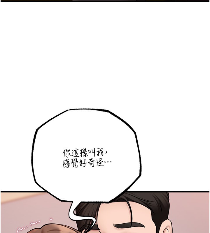 岳母为何那样第50話-小姨子的逆襲