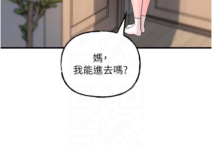 岳母为何那样第50話-小姨子的逆襲