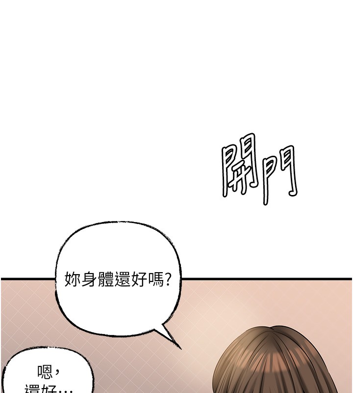 岳母为何那样第50話-小姨子的逆襲