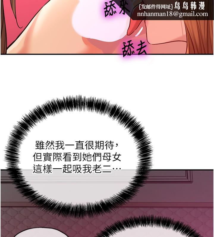 洞洞杂货店第126話-餘韻無窮母女丼