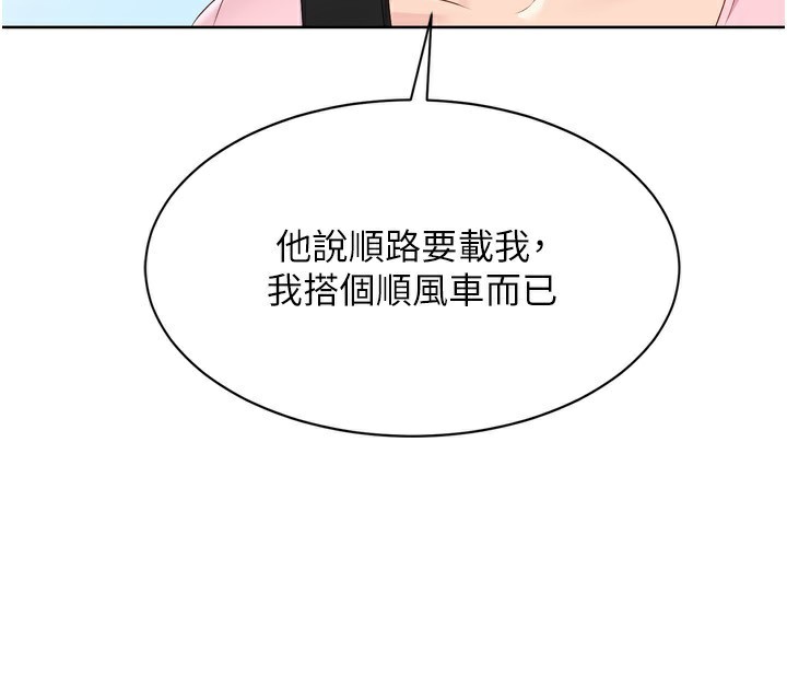 Setup!排球少女第44話-在車裡做「那檔事」