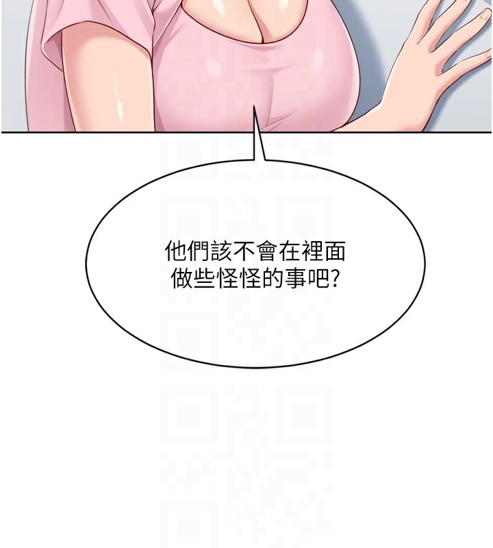 Setup!排球少女第44話-在車裡做「那檔事」