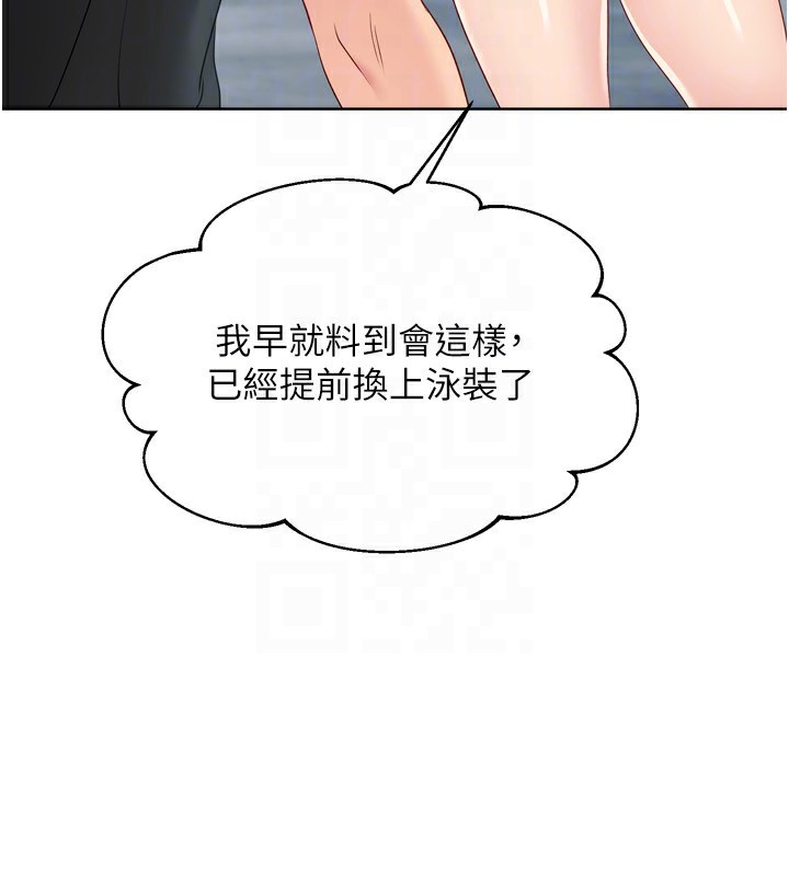 Setup!排球少女第44話-在車裡做「那檔事」