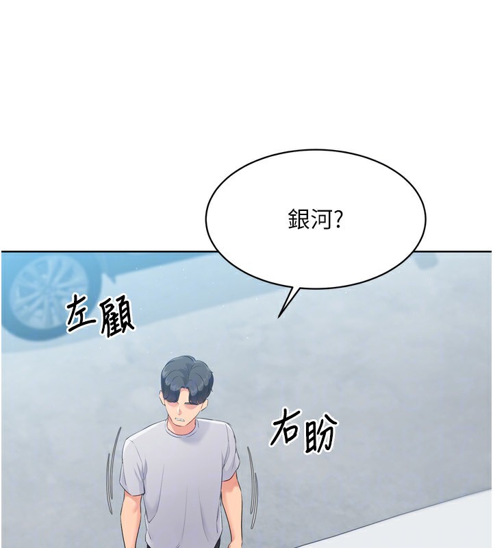 Setup!排球少女第44話-在車裡做「那檔事」