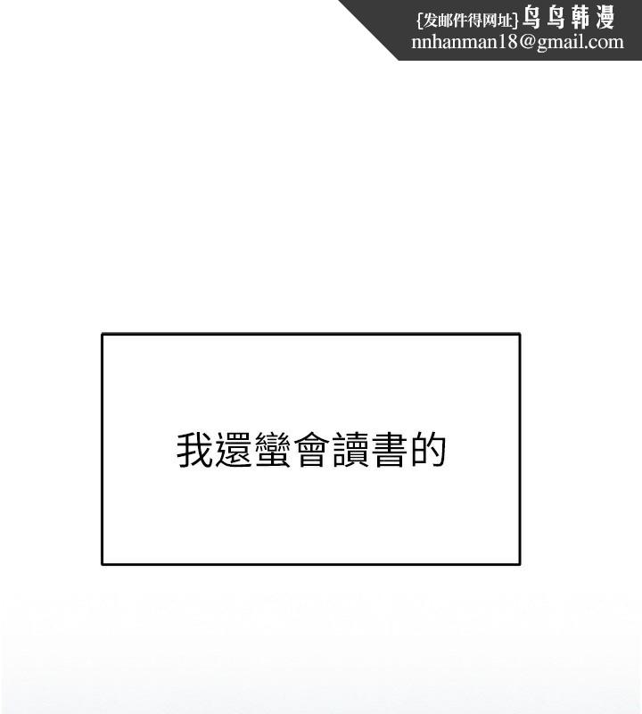 初次深交，请多指教最終話-餘生也請多多指教