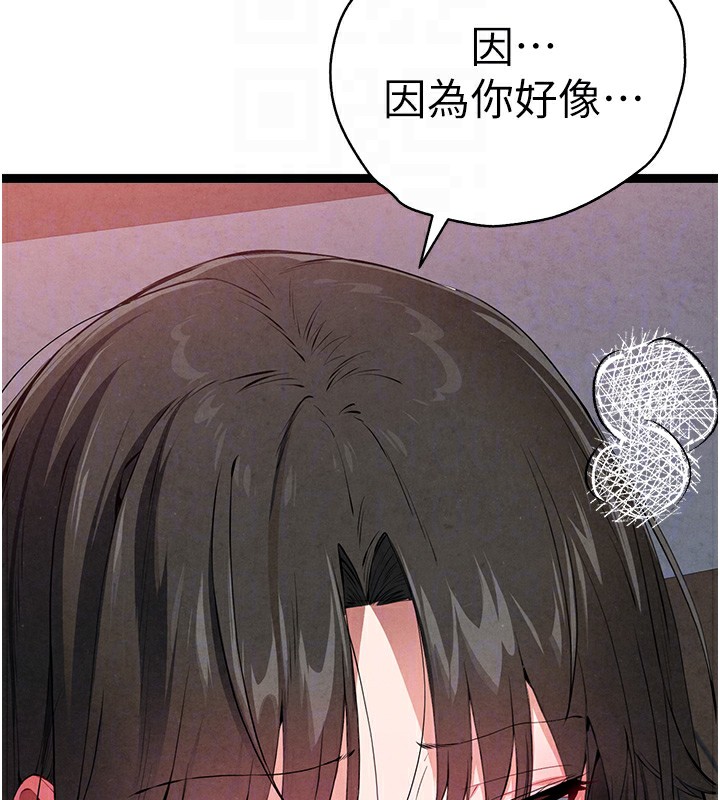 初次深交，请多指教最終話-餘生也請多多指教