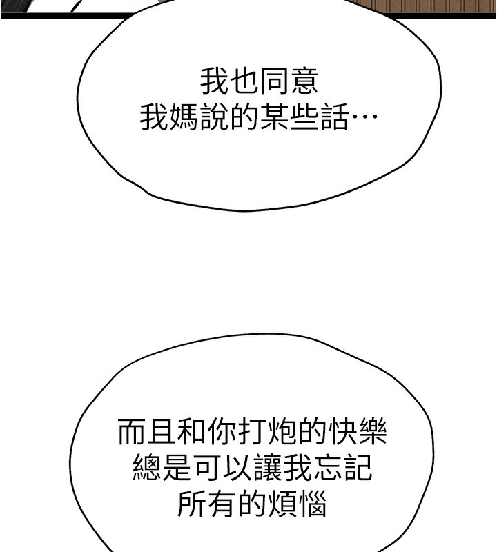 初次深交，请多指教最終話-餘生也請多多指教