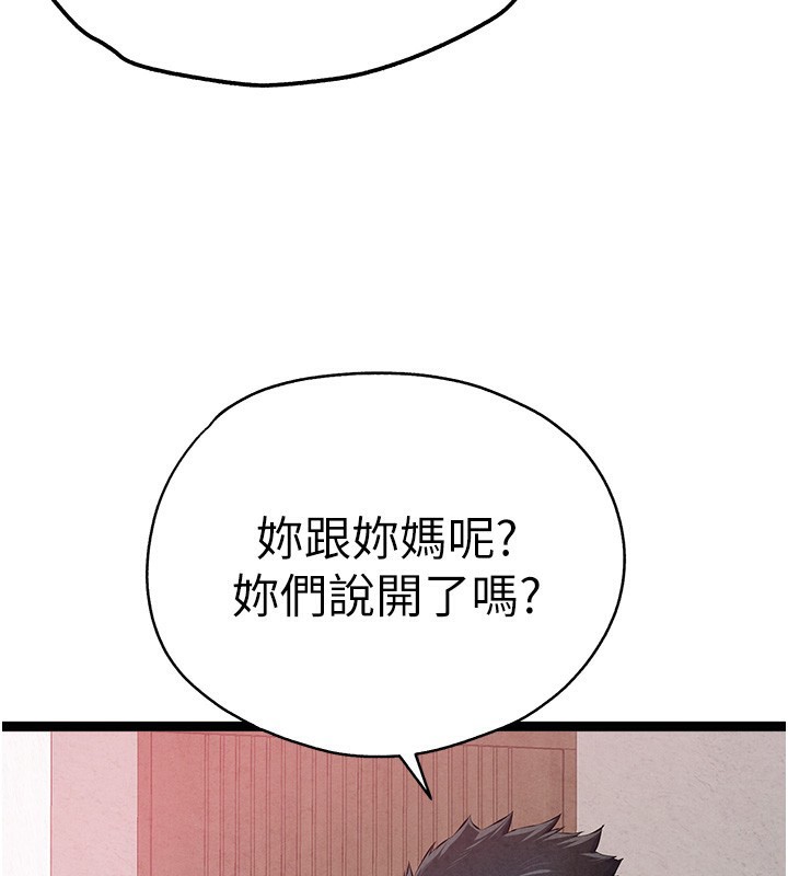 初次深交，请多指教最終話-餘生也請多多指教