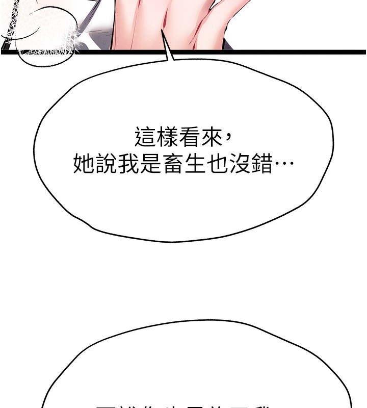 初次深交，请多指教最終話-餘生也請多多指教