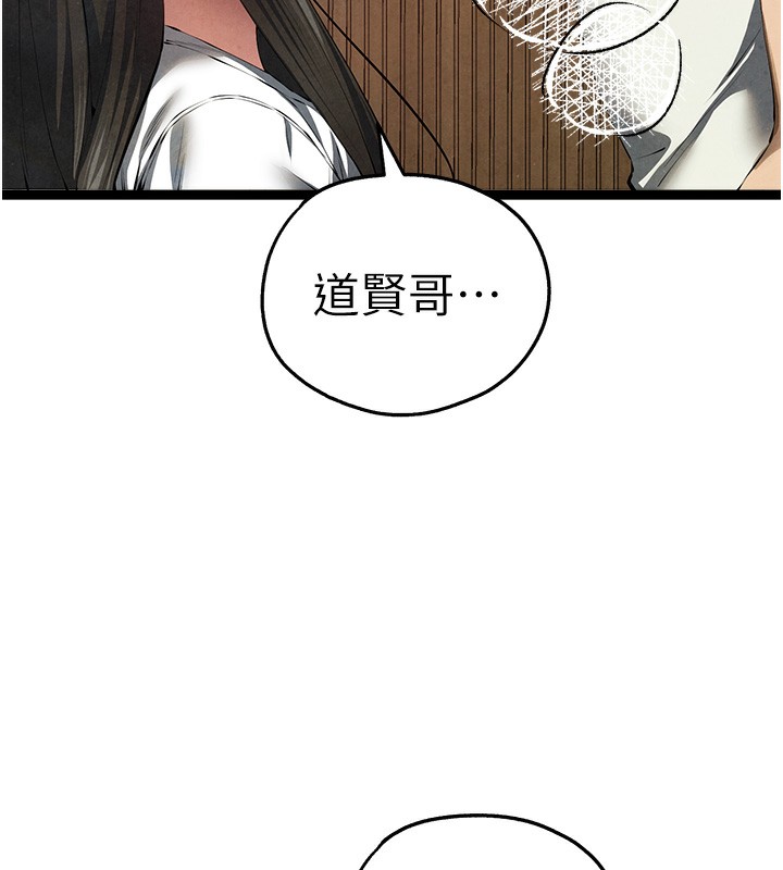 初次深交，请多指教最終話-餘生也請多多指教