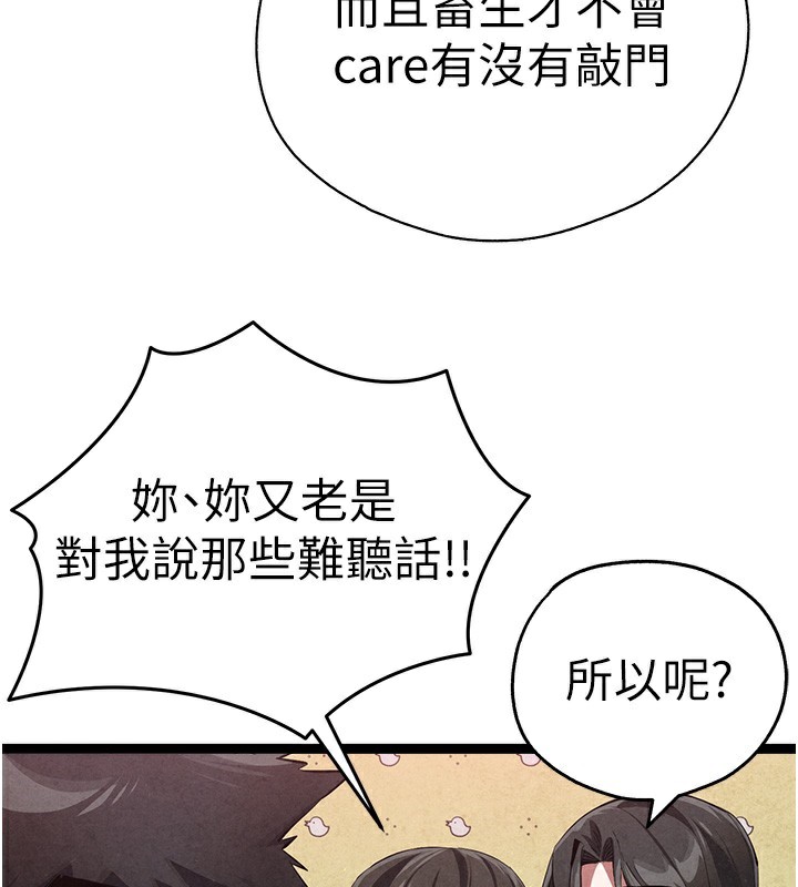 初次深交，请多指教最終話-餘生也請多多指教