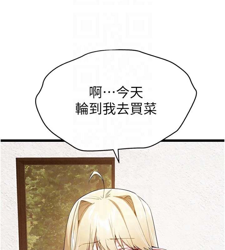 初次深交，请多指教最終話-餘生也請多多指教