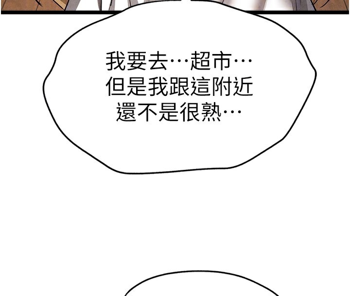 初次深交，请多指教最終話-餘生也請多多指教