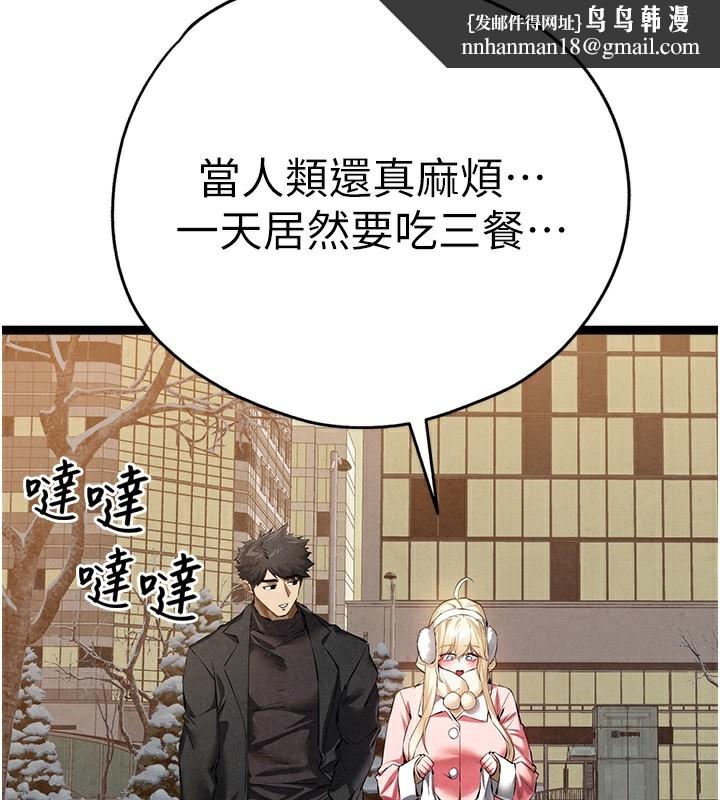 初次深交，请多指教最終話-餘生也請多多指教