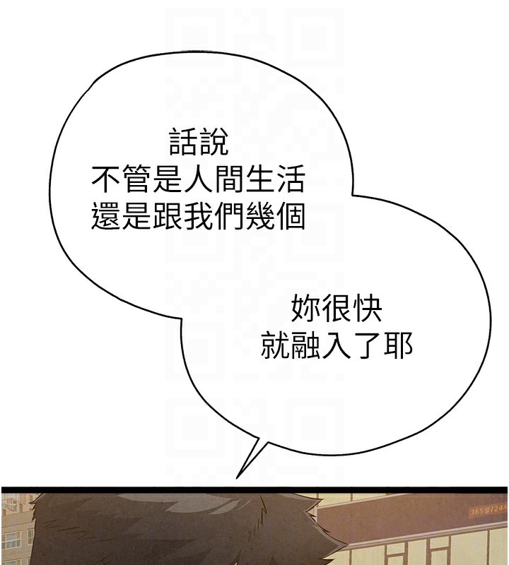 初次深交，请多指教最終話-餘生也請多多指教