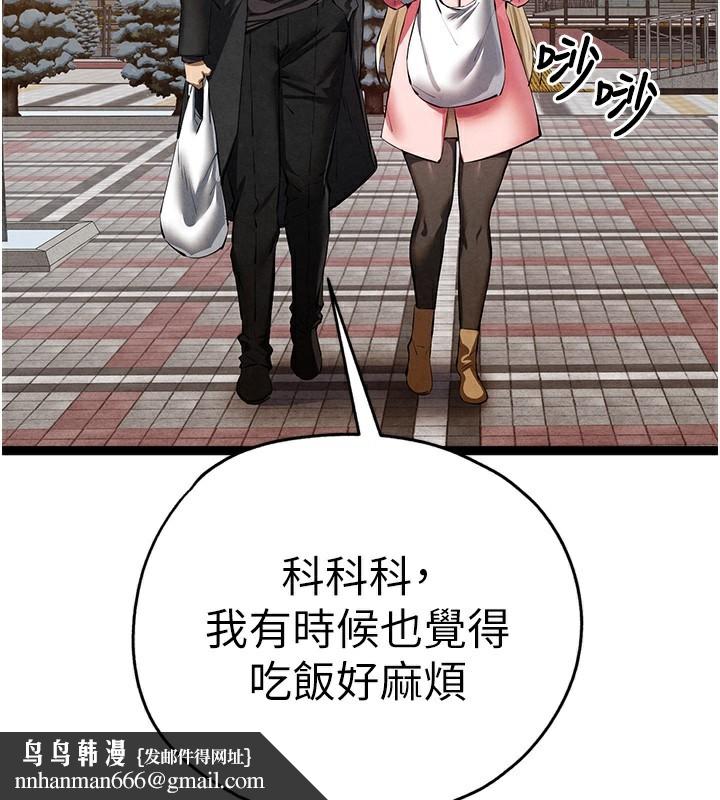 初次深交，请多指教最終話-餘生也請多多指教