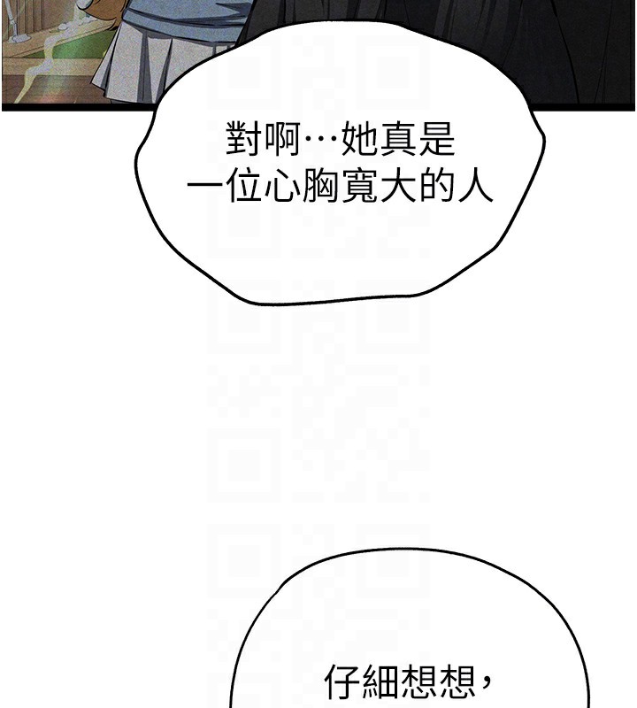 初次深交，请多指教最終話-餘生也請多多指教