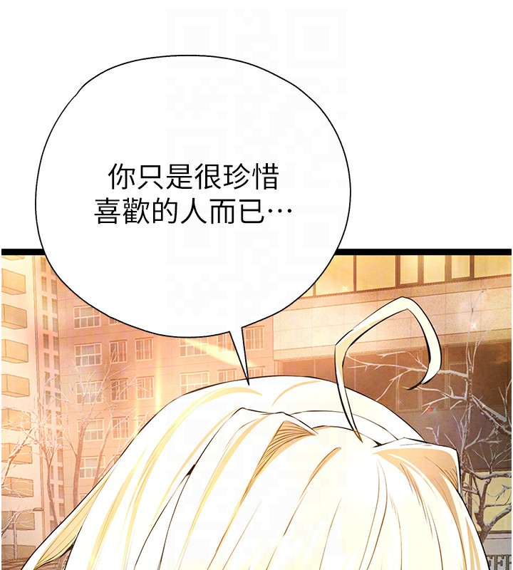 初次深交，请多指教最終話-餘生也請多多指教