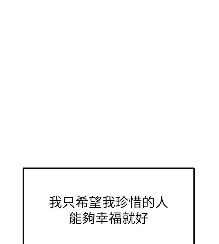 初次深交，请多指教最終話-餘生也請多多指教