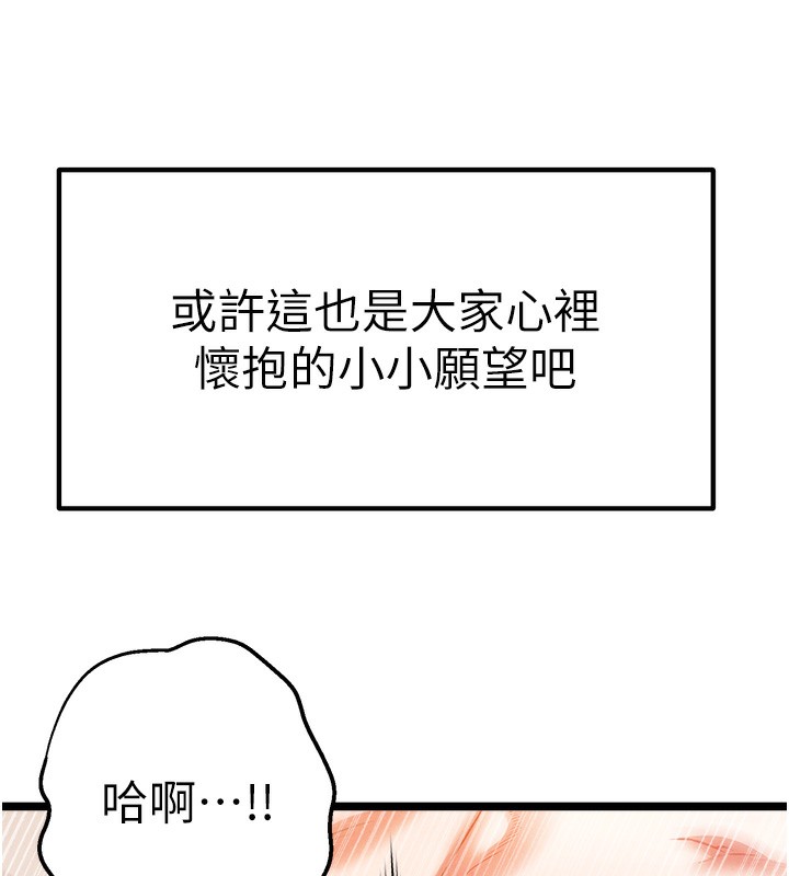 初次深交，请多指教最終話-餘生也請多多指教