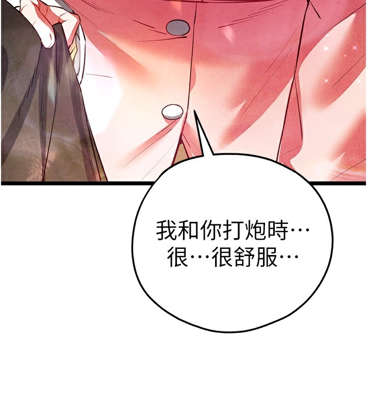 初次深交，请多指教最終話-餘生也請多多指教