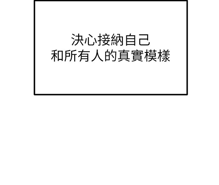 初次深交，请多指教最終話-餘生也請多多指教