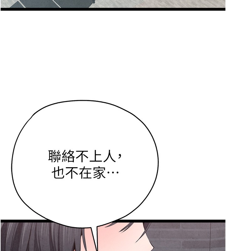 初次深交，请多指教最終話-餘生也請多多指教