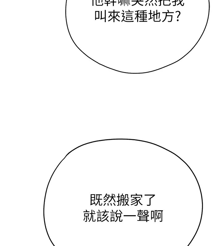 初次深交，请多指教最終話-餘生也請多多指教