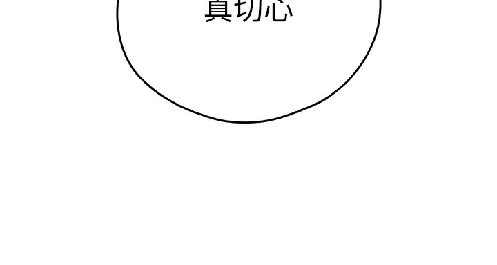 初次深交，请多指教最終話-餘生也請多多指教