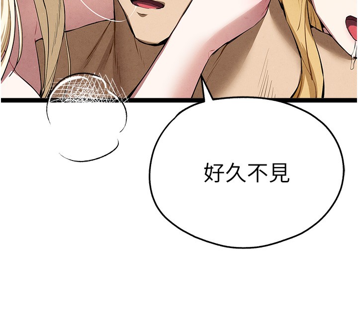 初次深交，请多指教最終話-餘生也請多多指教