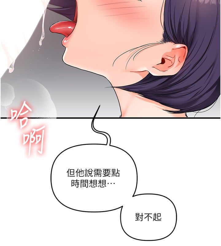 玩转学姊第60話-赤裸裸的淫亂戰帖