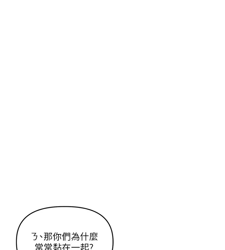 玩转学姊第60話-赤裸裸的淫亂戰帖