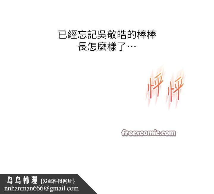 玩转学姊第60話-赤裸裸的淫亂戰帖