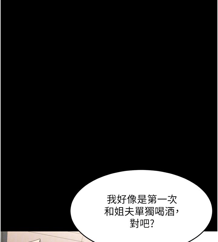 堕落物语2第3話-今晚只剩我們兩個了