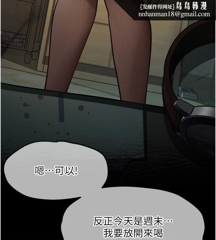 堕落物语2第3話-今晚只剩我們兩個了