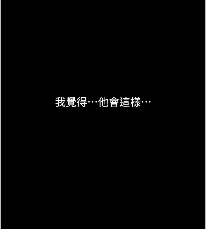 堕落物语2第3話-今晚只剩我們兩個了